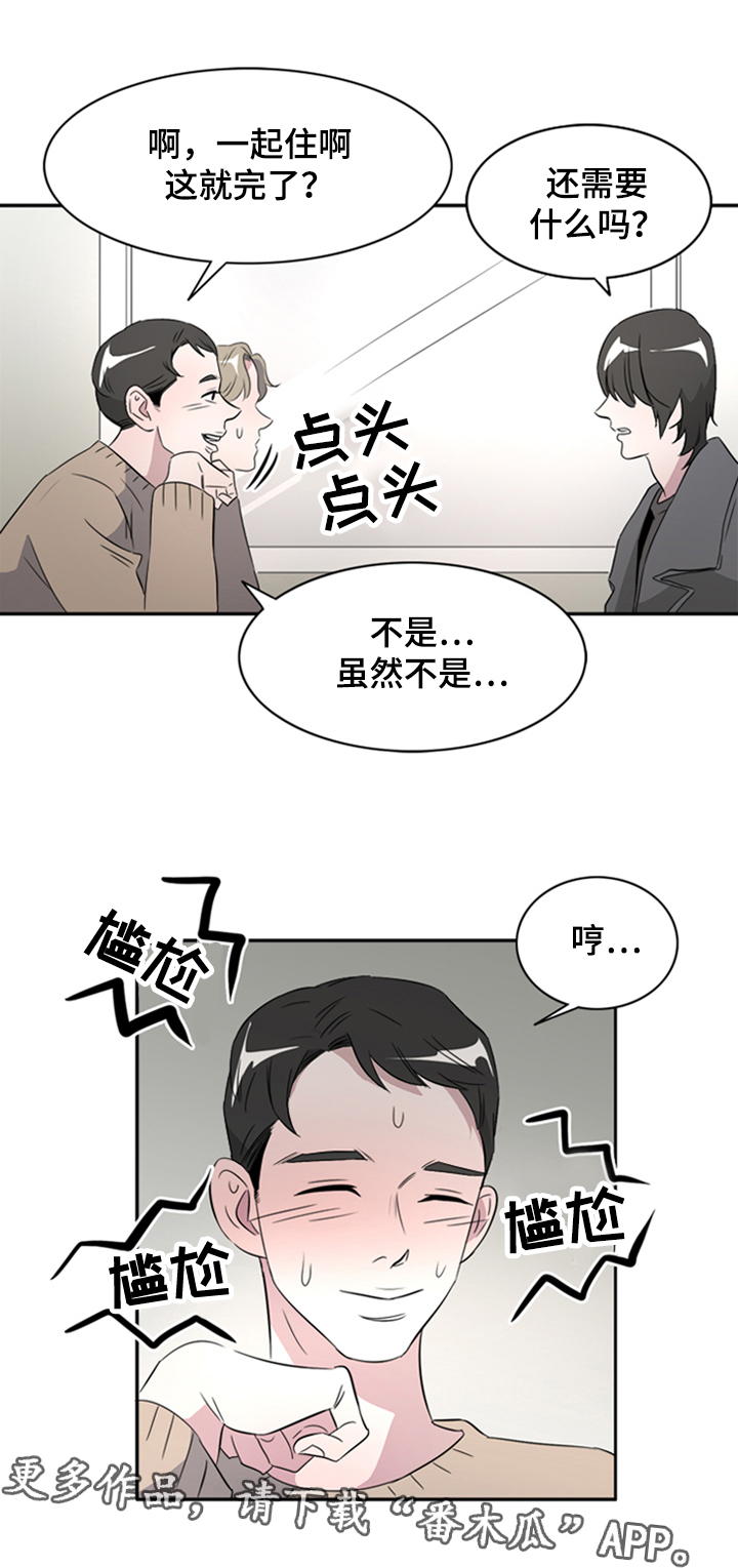 饮食搭配 提高运动效果漫画,第35章：相遇1图