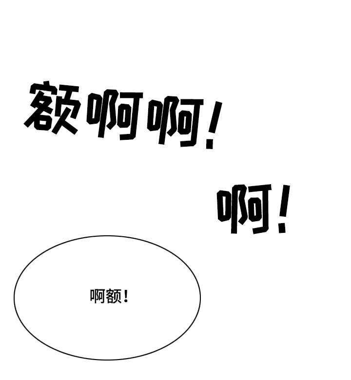 饮食搭配中相克的食物漫画,第20章：遇见初恋2图