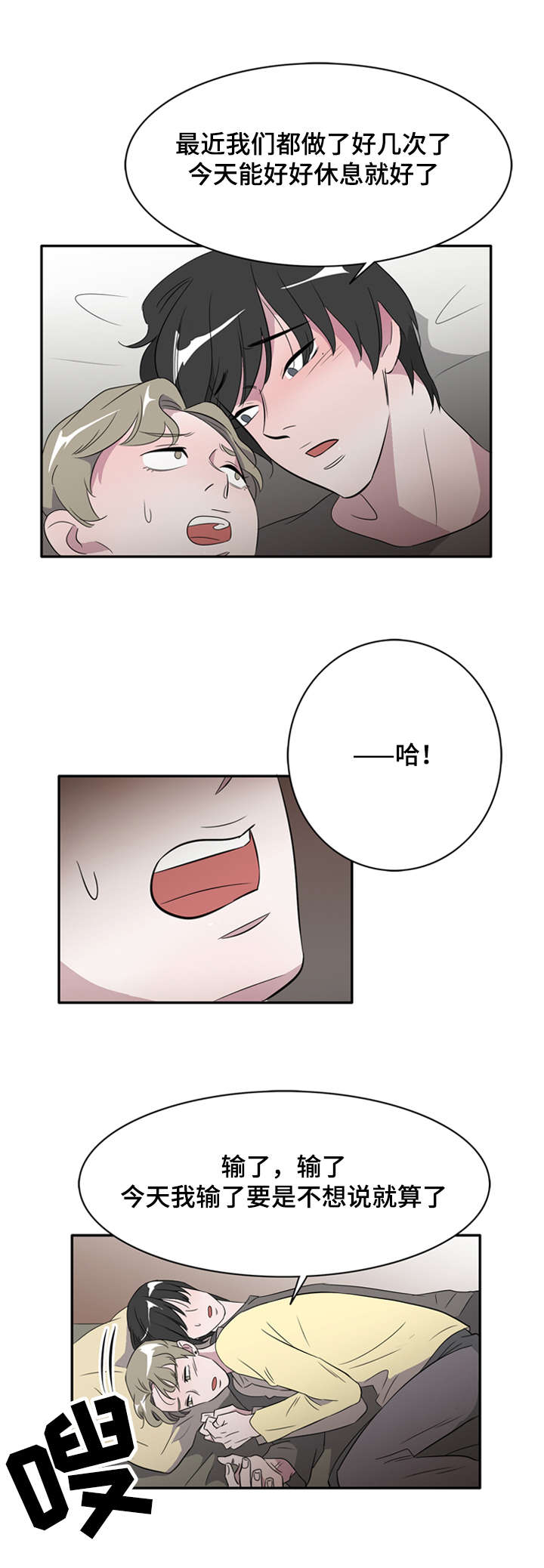 饮食搭配食谱书漫画,第23章：圣诞老爷爷2图