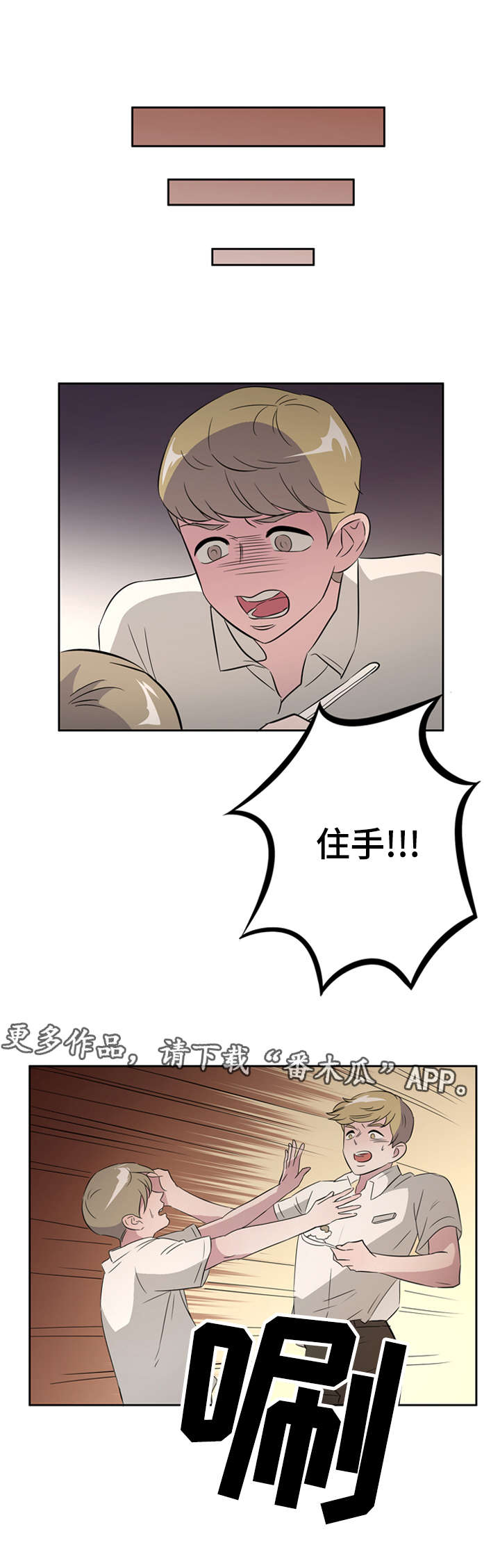 饮食搭配直播间漫画,第30章：突然有一天1图