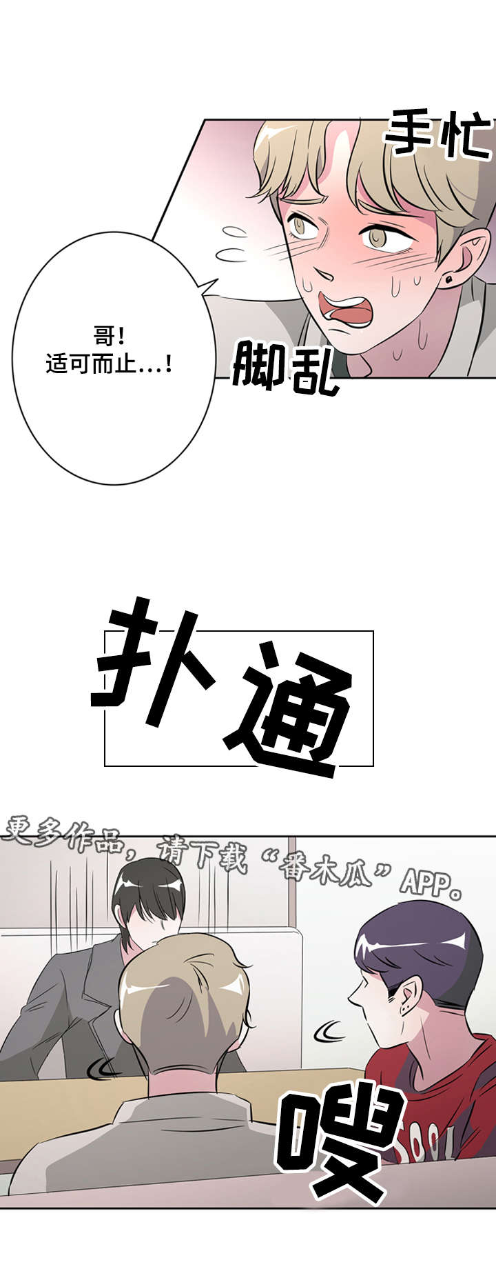 饮食搭配老年人漫画,第34章：兄弟关系2图