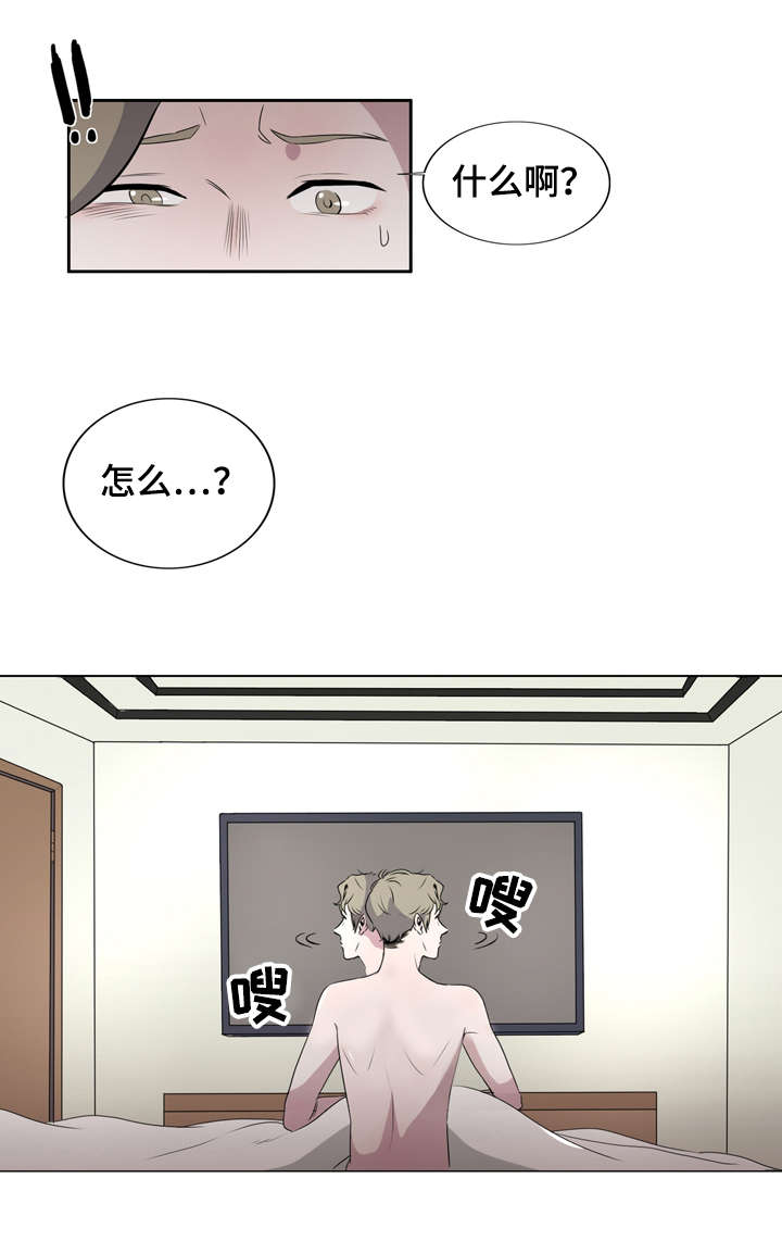 饮食搭配 技巧漫画,第4章：这是怎么回事啊2图