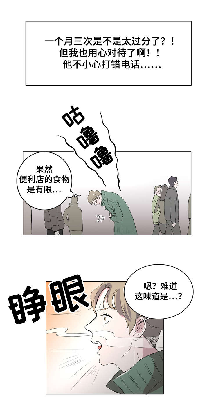 饮食搭配健身漫画,第2章：美食诱惑2图