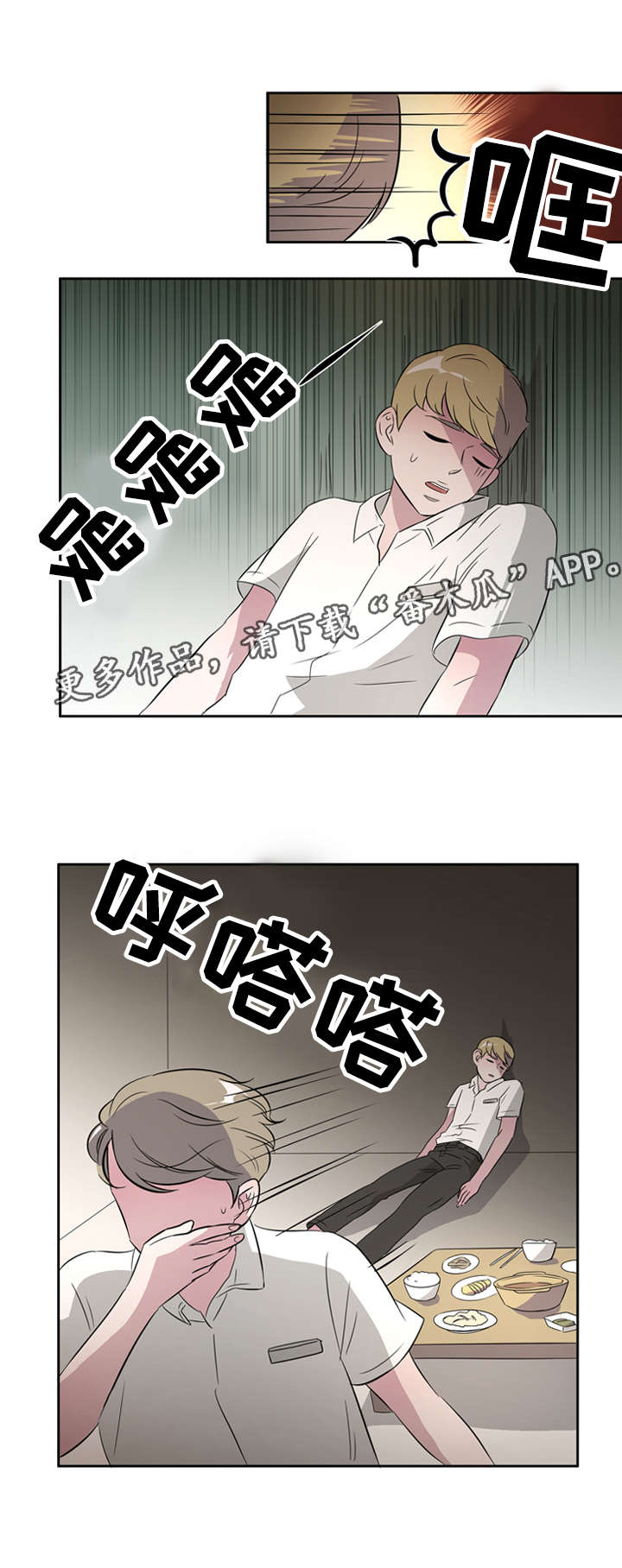 饮食搭配直播间漫画,第30章：突然有一天2图