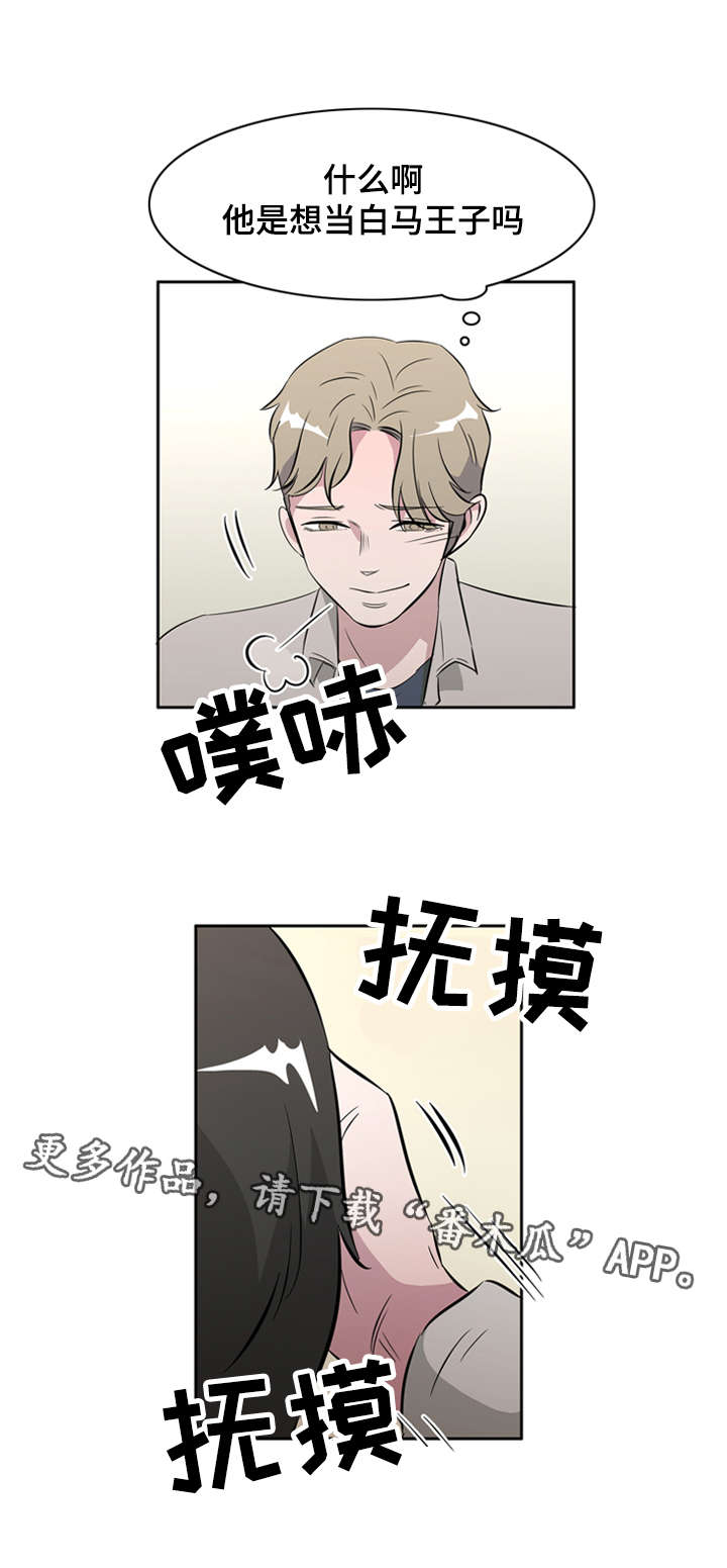 饮食搭配 提高运动效果漫画,第33章：我的男朋友1图