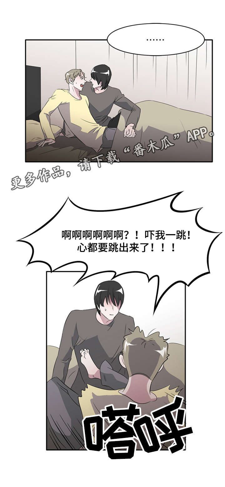 饮食搭配 健身效果漫画,第22章：白日梦2图