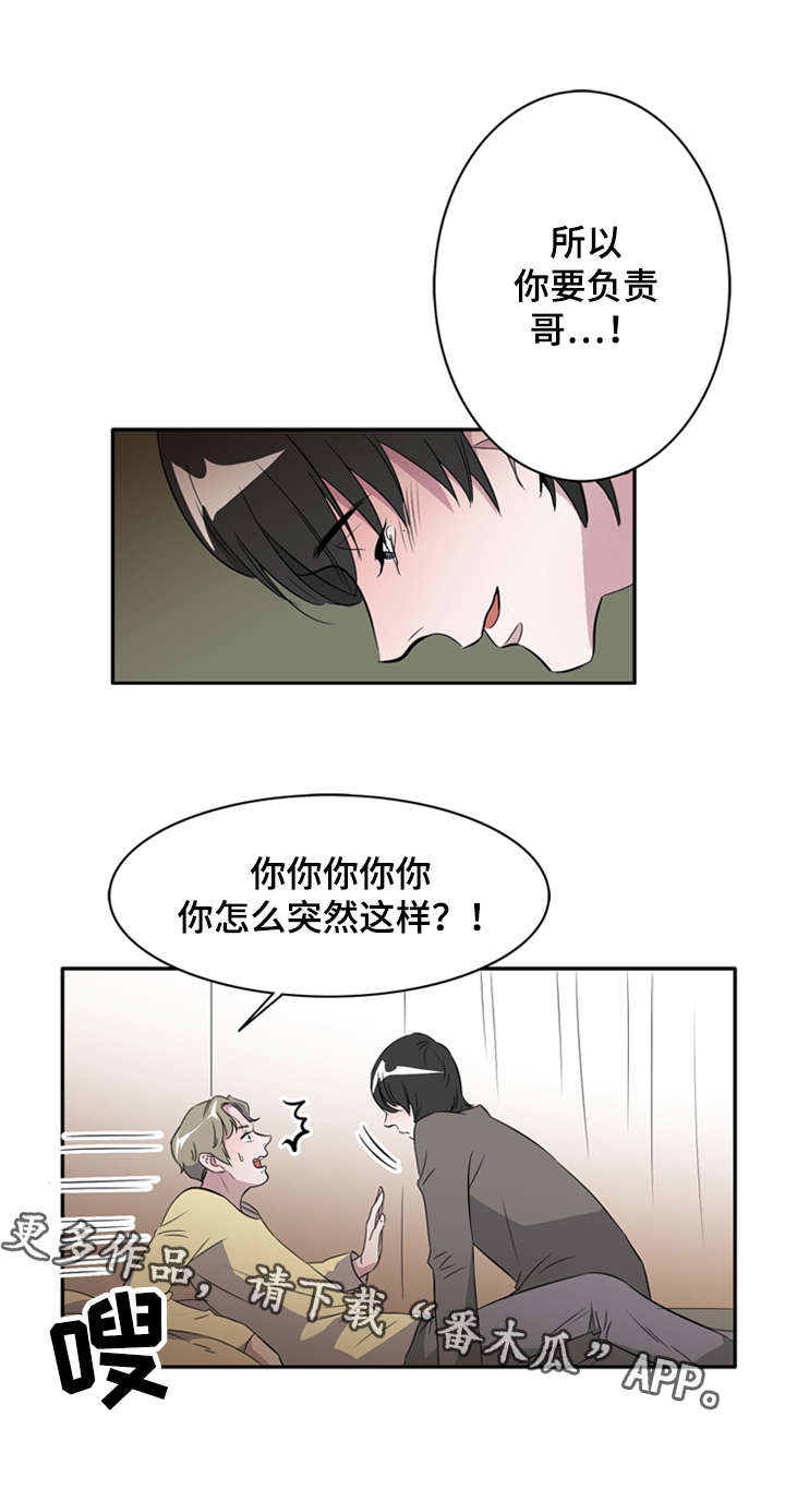 韩剧饮食搭档漫画,第22章：白日梦1图