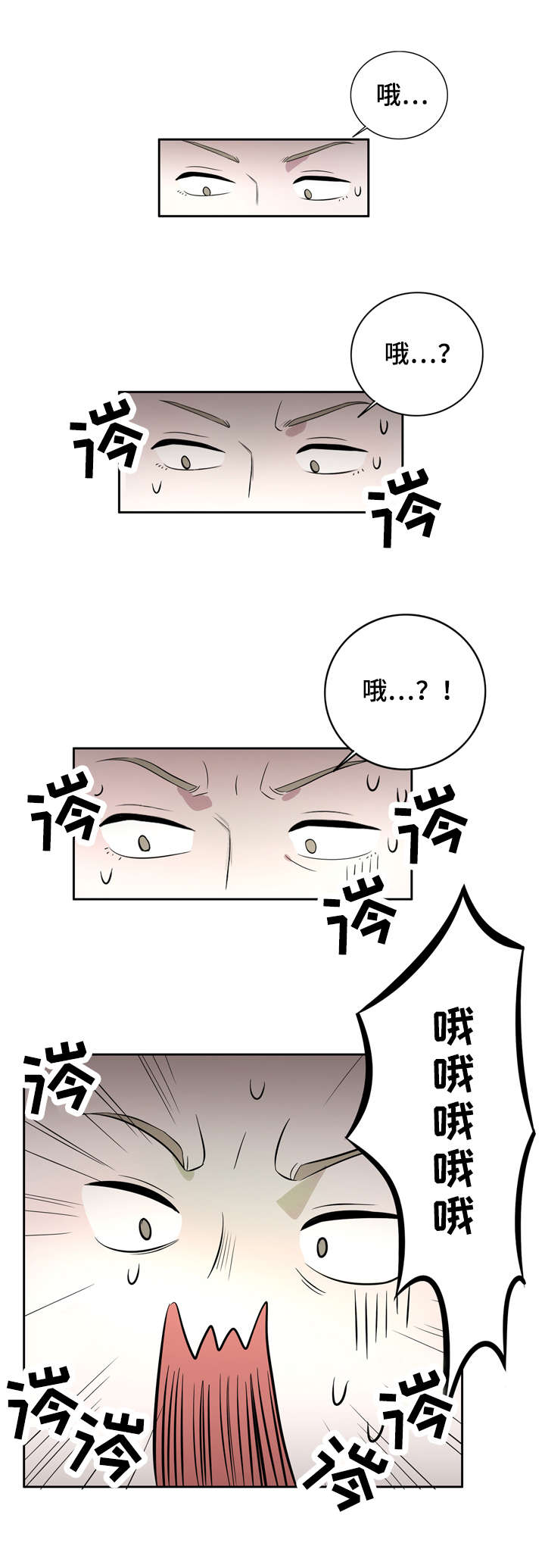 饮食搭配运动一个月可以瘦几斤漫画,第5章：解酒披萨2图