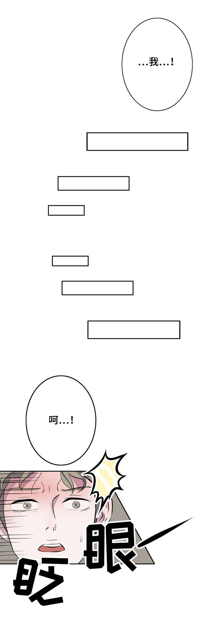 饮食拍档漫画,第14章：同居2图