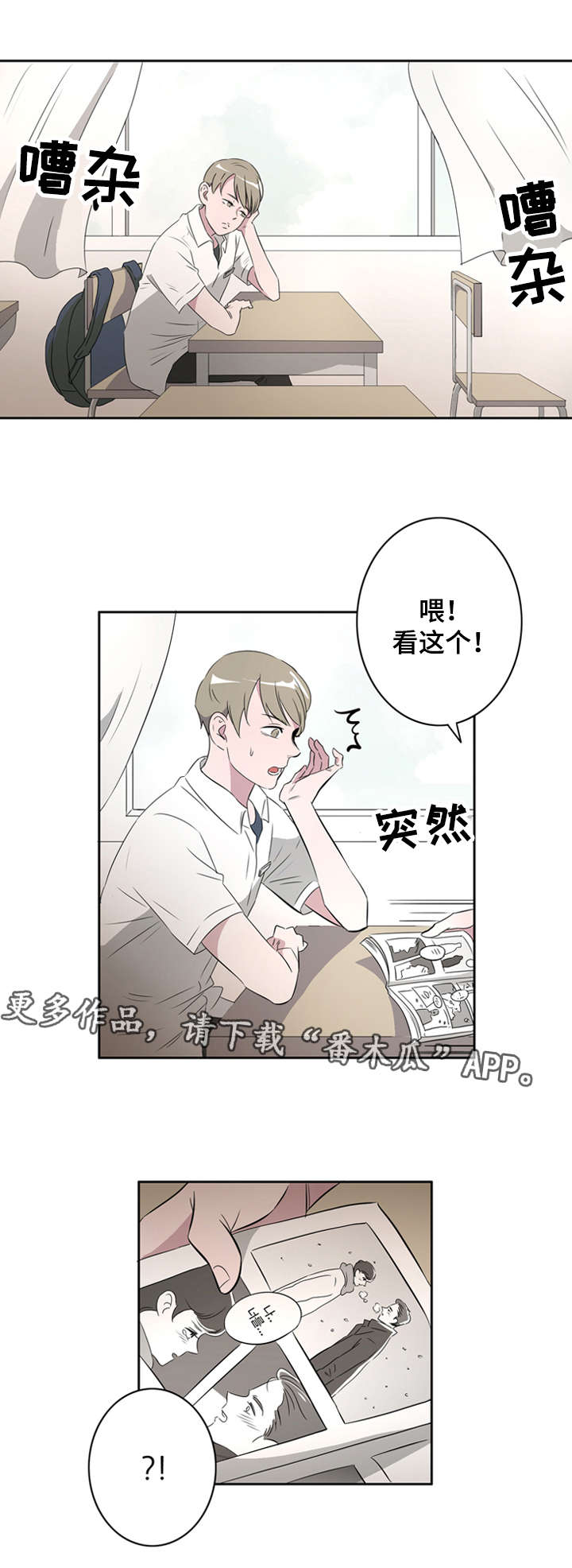 饮食搭配中相克的食物漫画,第29章：失误1图