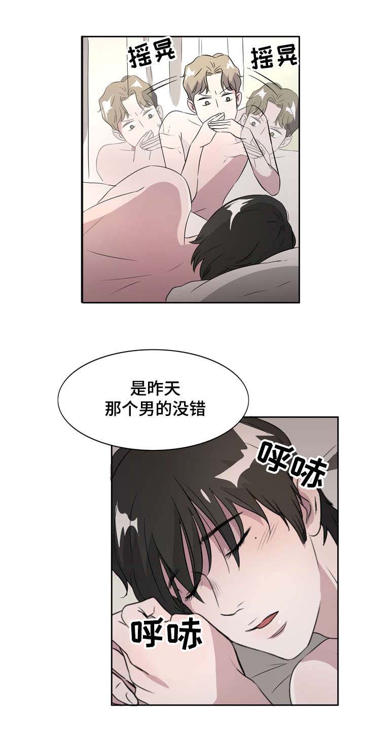 饮食搭配小常识汇总漫画,第4章：这是怎么回事啊1图