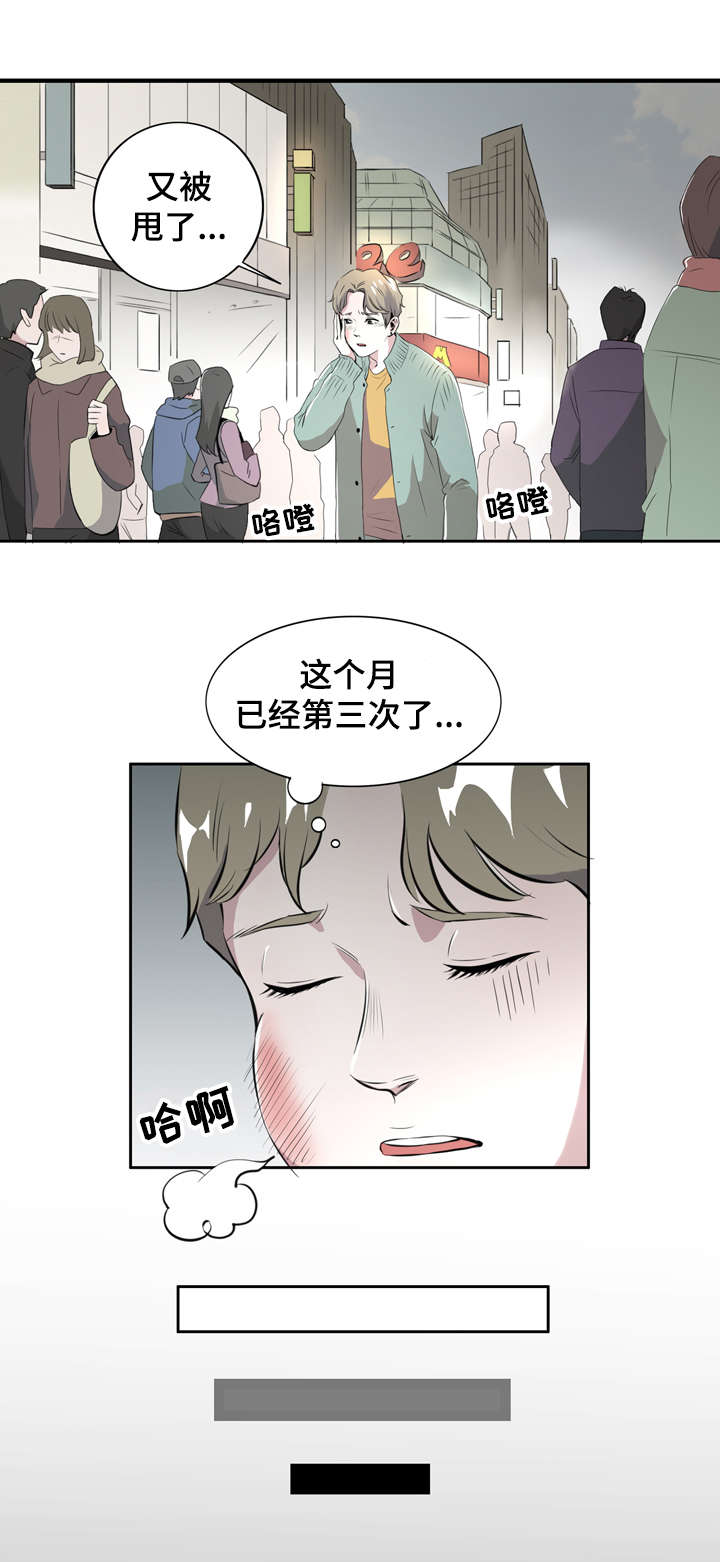 韩剧饮食搭档漫画,第1章：食物伴侣1图