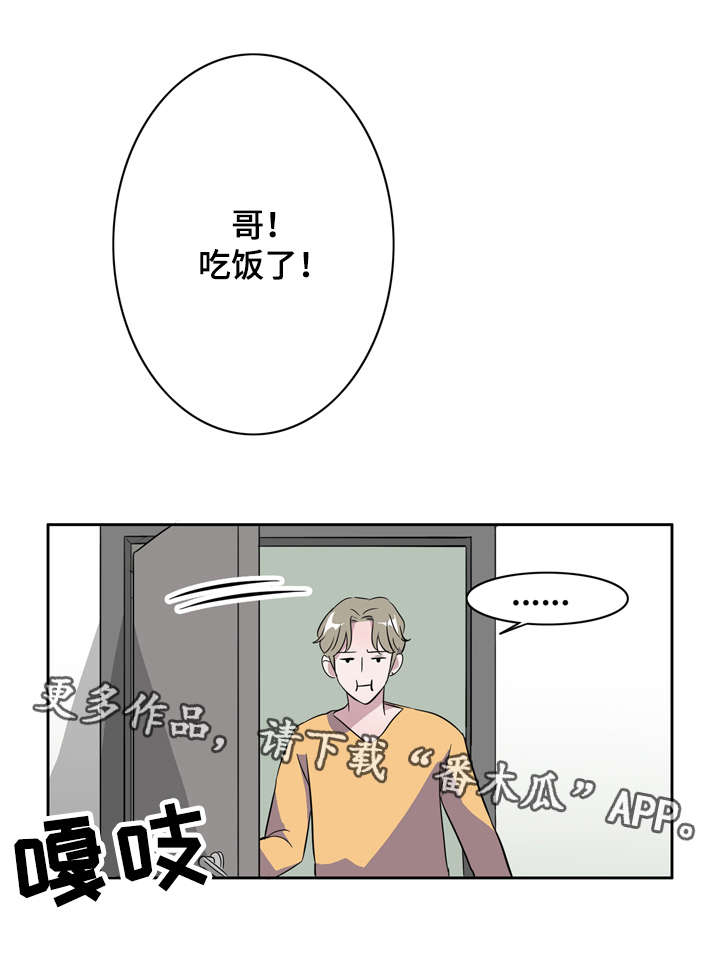 饮食搭配增强免疫力的原理是什么漫画,第15章：一切来得太快1图