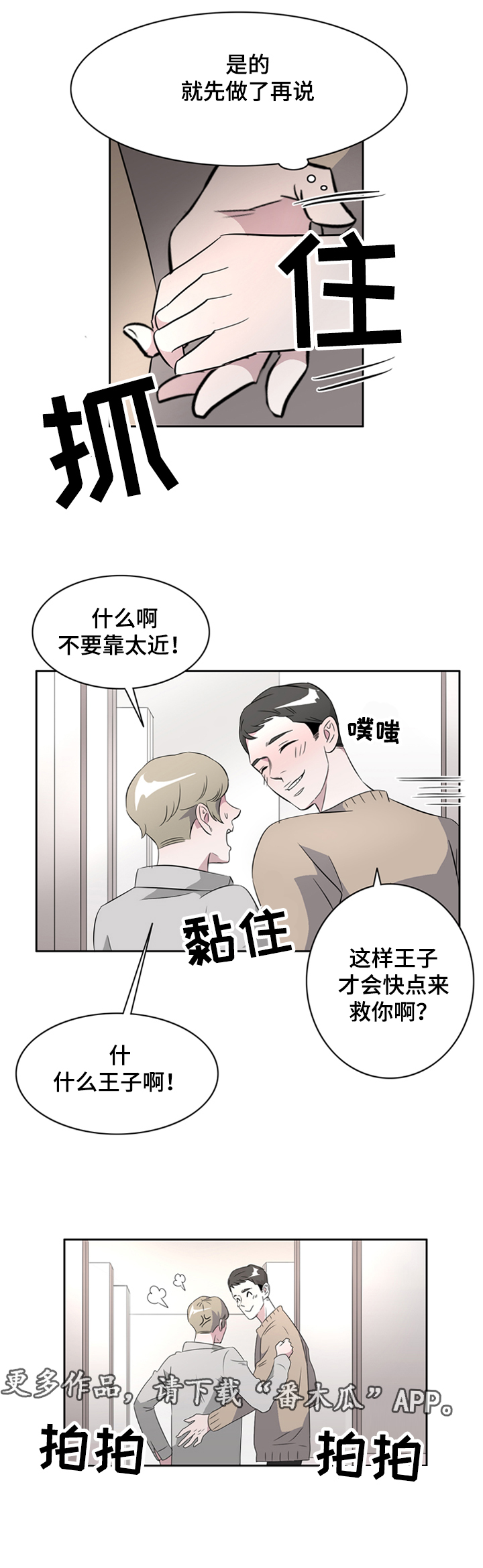 饮食搭配老年人漫画,第38章：这是我的愿望1图