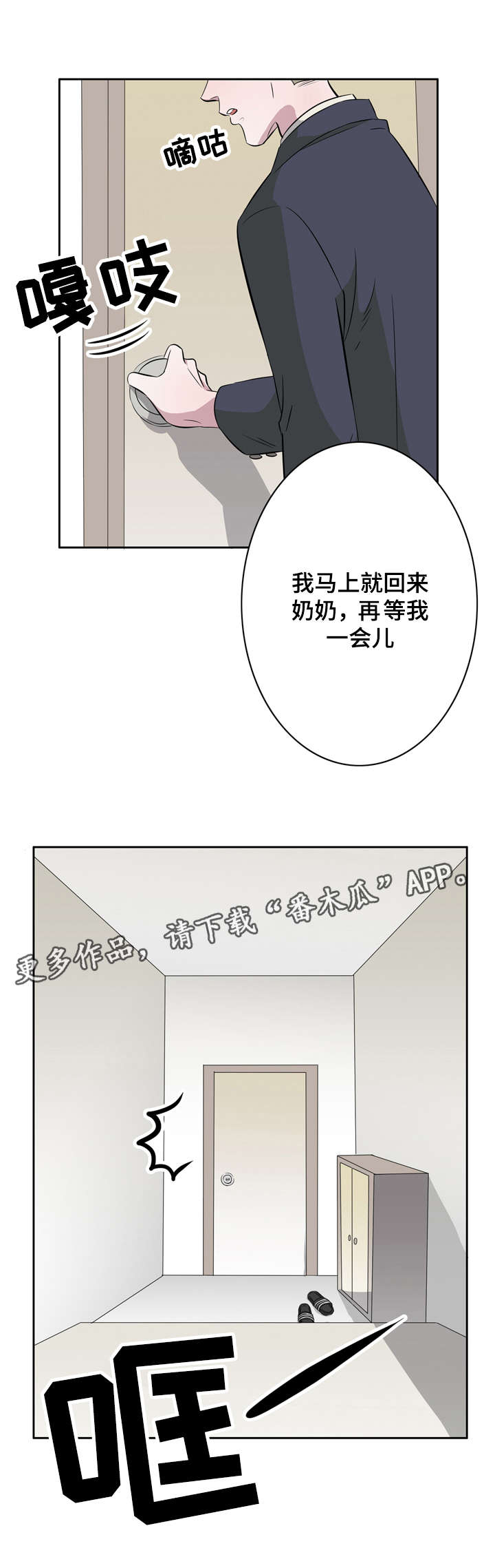 饮食搭配指标漫画,第14章：同居1图