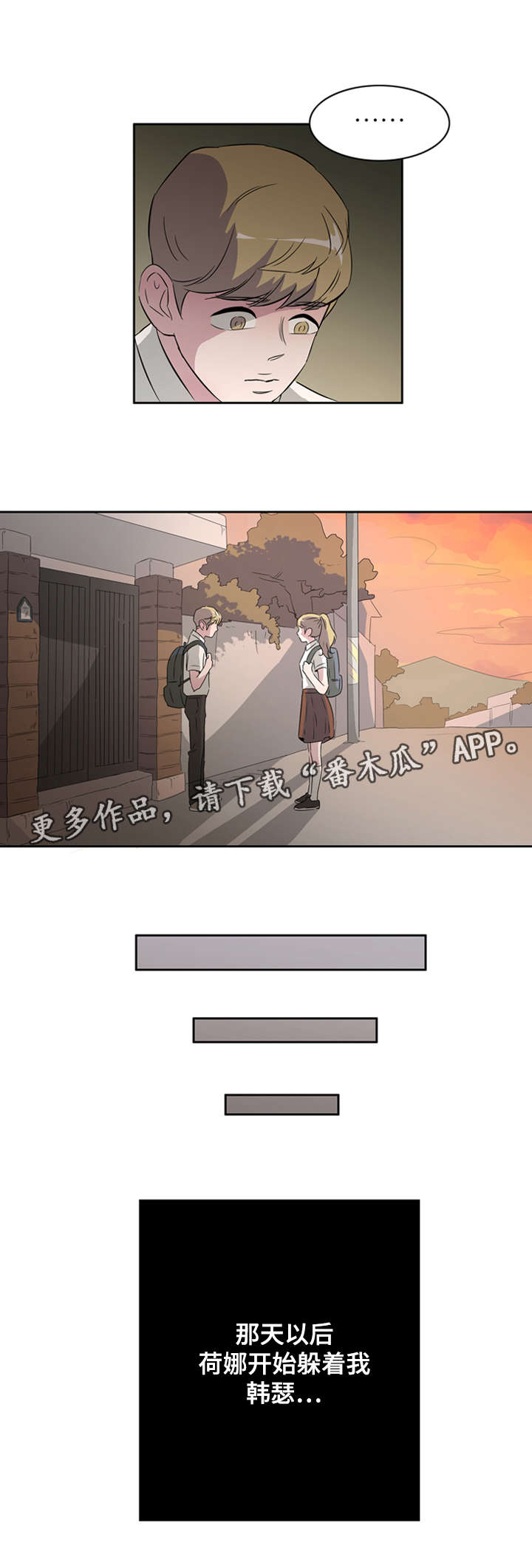 饮食配合运动效果更佳漫画,第30章：突然有一天2图