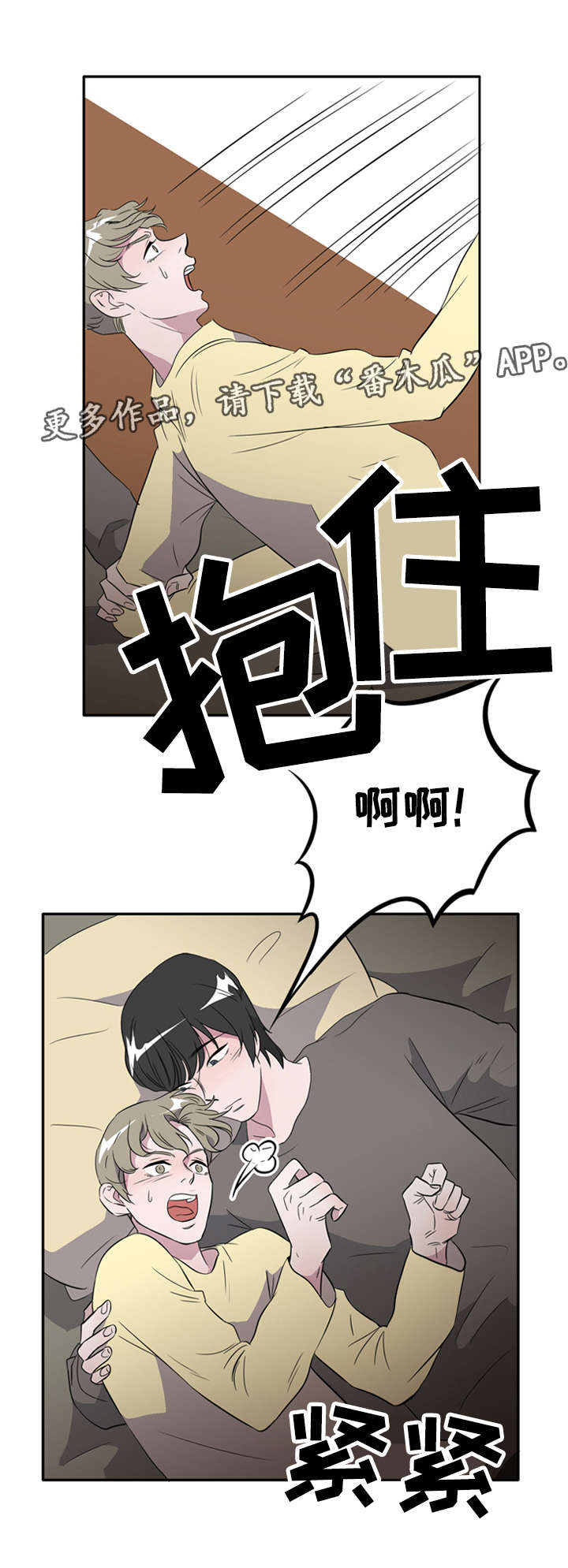 饮食搭配健身增肌漫画,第23章：圣诞老爷爷1图