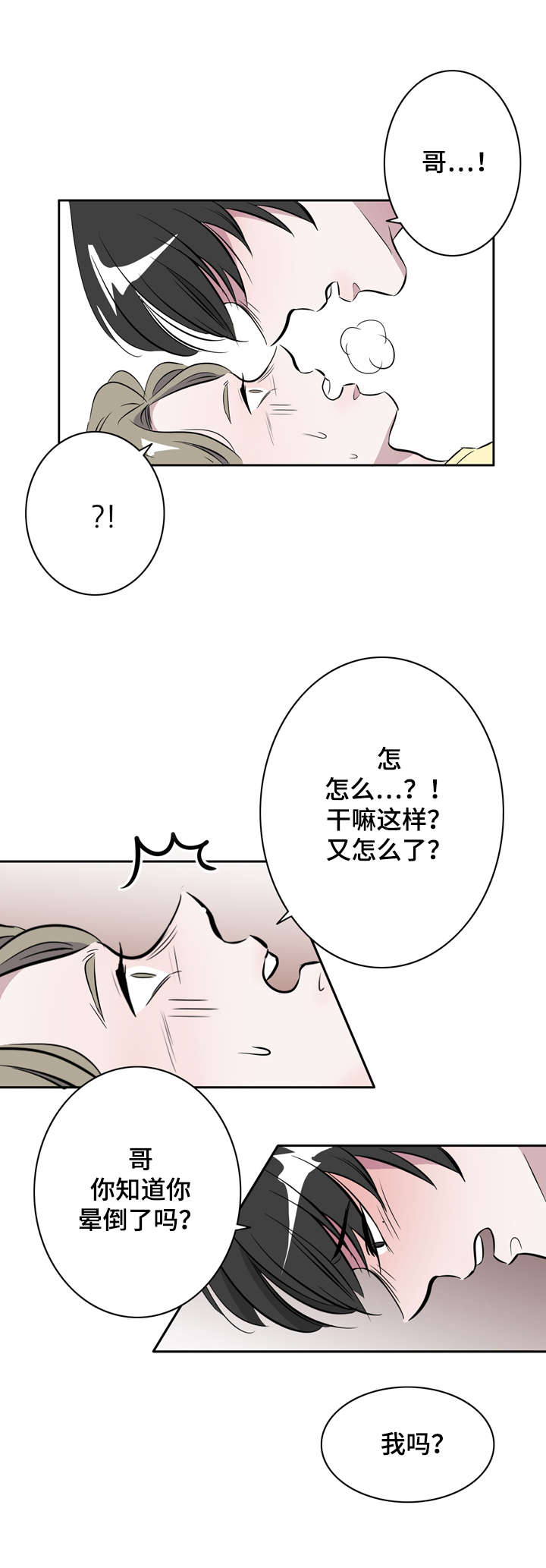 饮食搭配调理身体漫画,第21章：为你疯狂2图