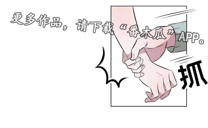 饮食搭档漫画,第11章：我的伙伴1图