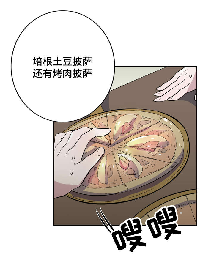 饮食搭档漫画,第6章：这不是你喜欢的吗1图