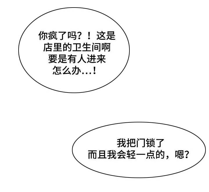 饮食搭配减脂书漫画,第11章：我的伙伴1图