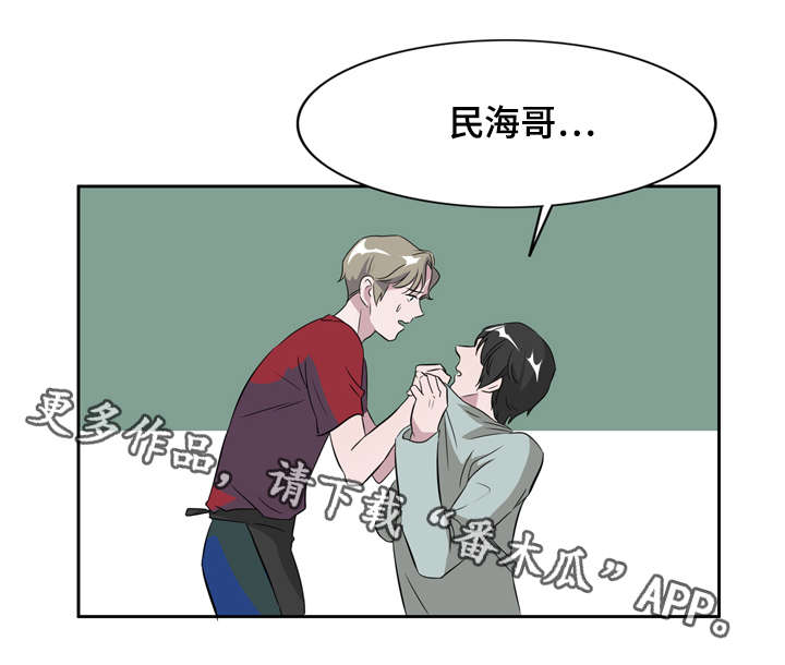 饮食搭配营养均衡原则漫画,第13章：天堂1图