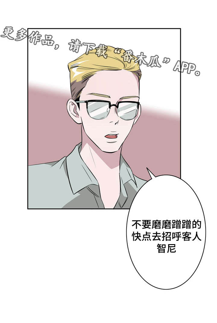 饮食搭配标准漫画,第19章：亲爱的1图