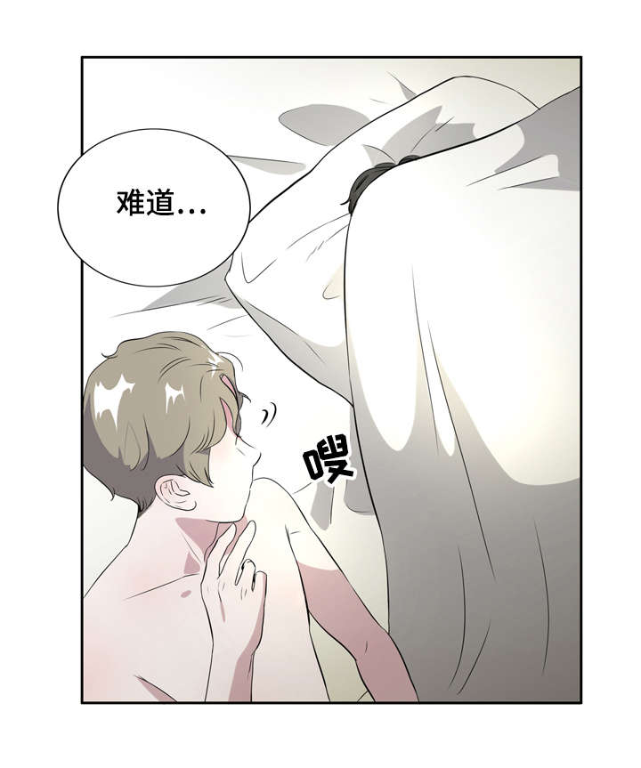 饮食搭配可以搭配猪肉吗漫画,第4章：这是怎么回事啊1图