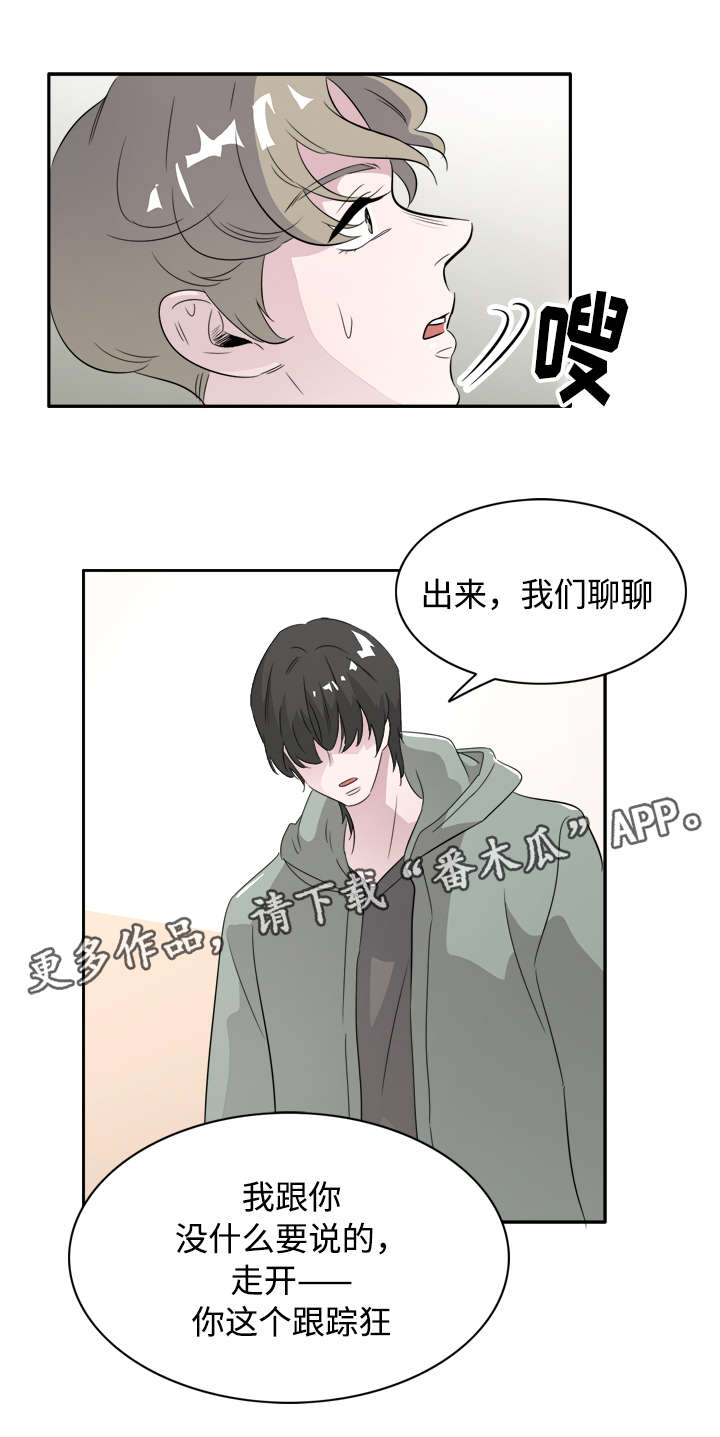 饮食搭配的科学方法漫画,第44章：你是我的初恋2图