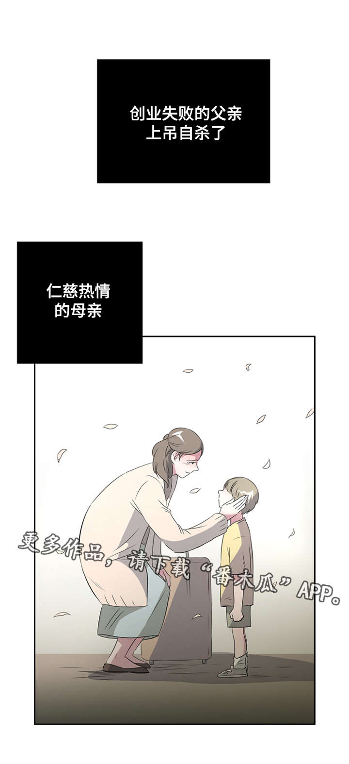 饮食搭配视频动画漫画,第27章：发小2图