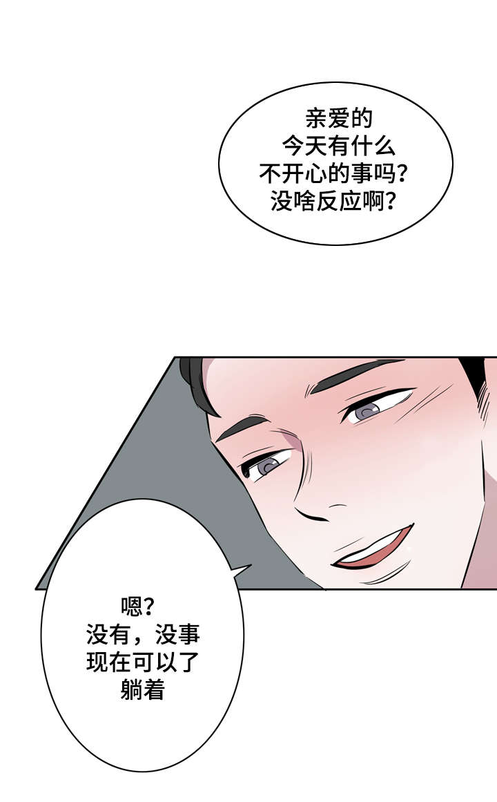 饮食搭配与人体健康的关系漫画,第17章：身体交流2图