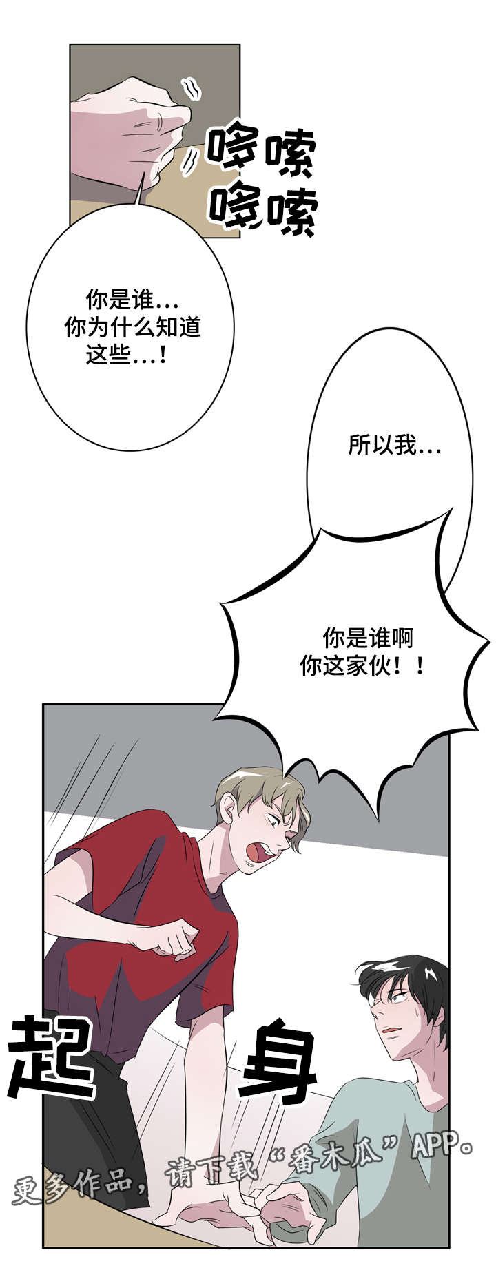 饮食搭配能不能调整低密度脂蛋白漫画,第13章：天堂1图