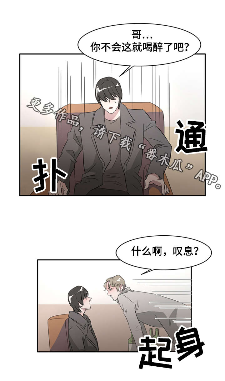 饮食搭配不当导致胃疼漫画,第26章：这是最好的2图