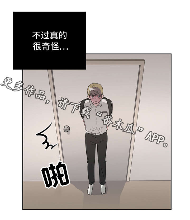 饮食拍档漫画,第40章：罪恶感1图