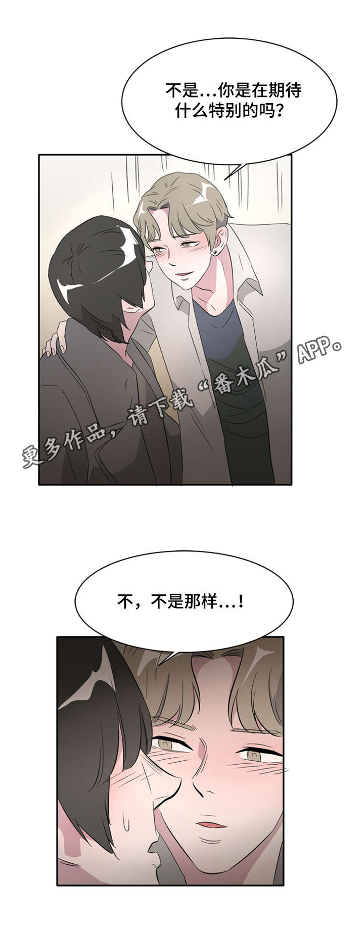 饮食搭配降三高漫画,第26章：这是最好的2图