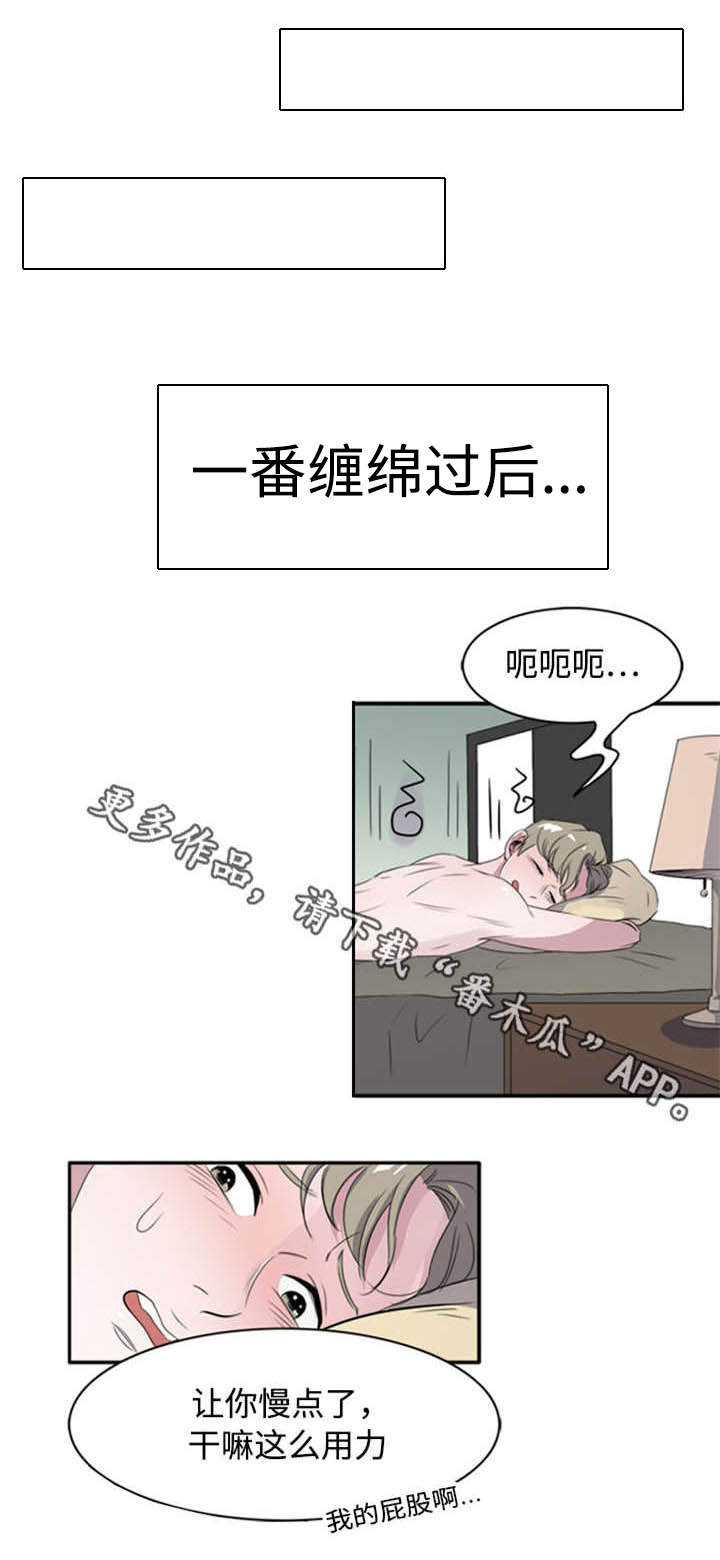 饮食搭配健康肉类和蔬菜漫画,第42章：对不起1图