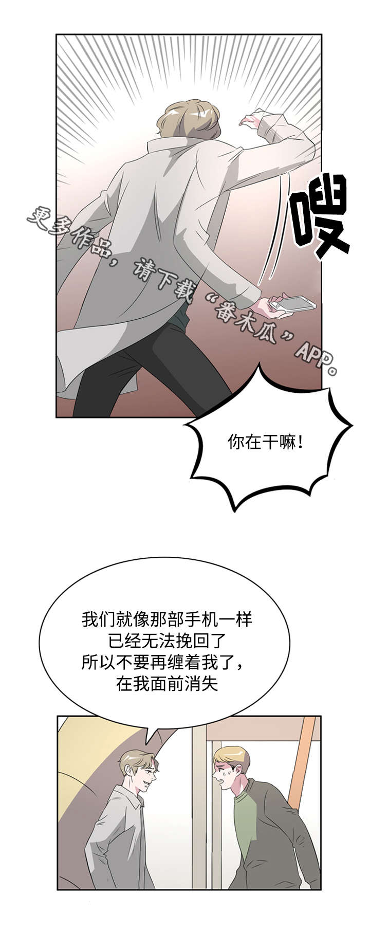 饮食搭配与人体健康的关系漫画,第41章：接吻使我开心1图