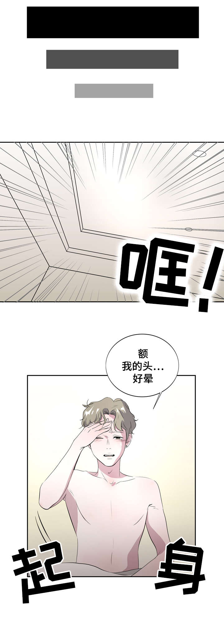 饮食黄金搭档漫画,第4章：这是怎么回事啊1图