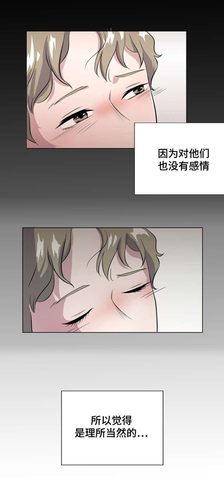 搭档饮食漫画,第2章：美食诱惑1图