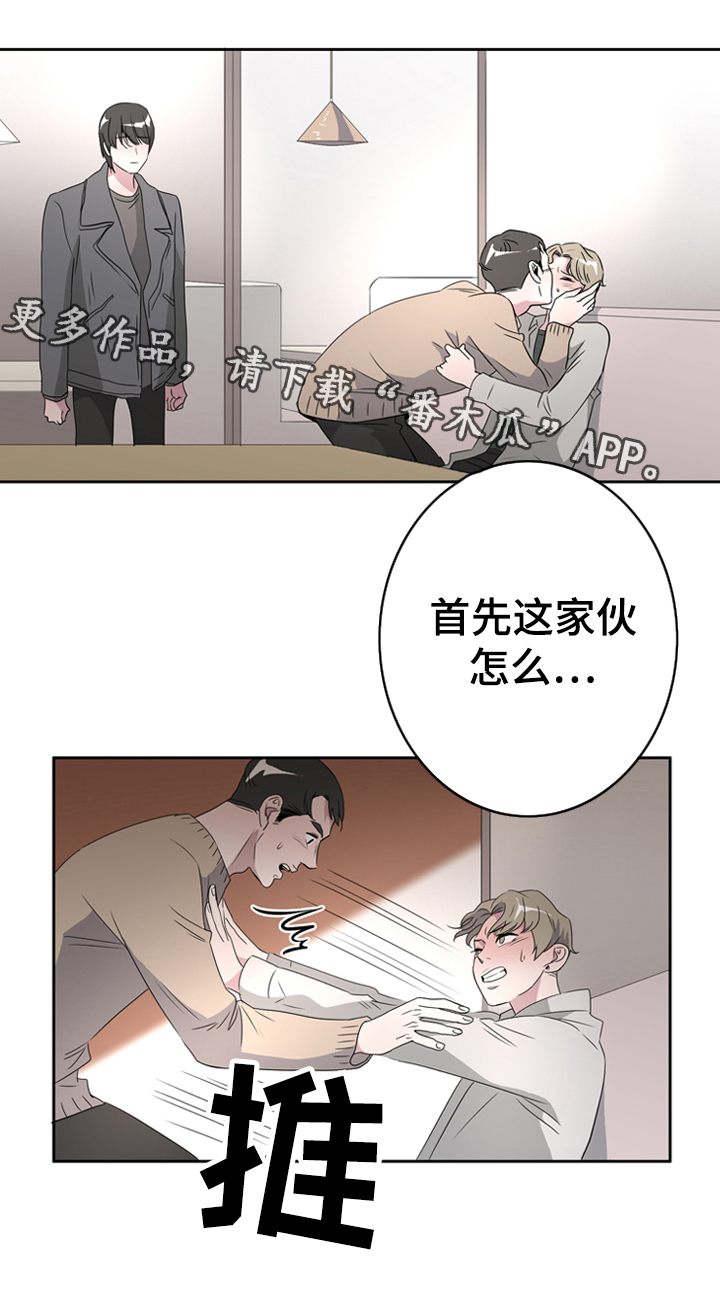 饮食与健康漫画,第35章：相遇1图