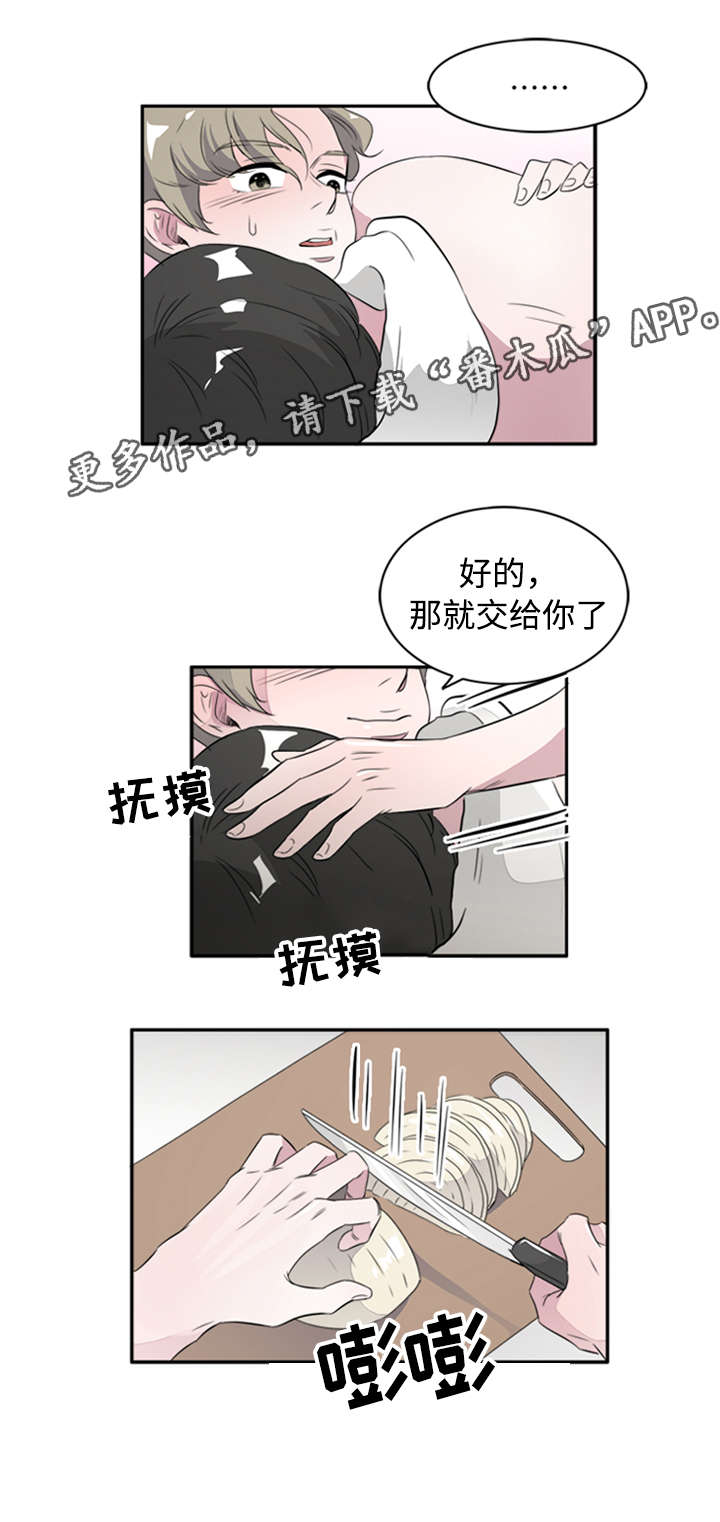 饮食搭配做法视频漫画,第43章：跟踪狂1图