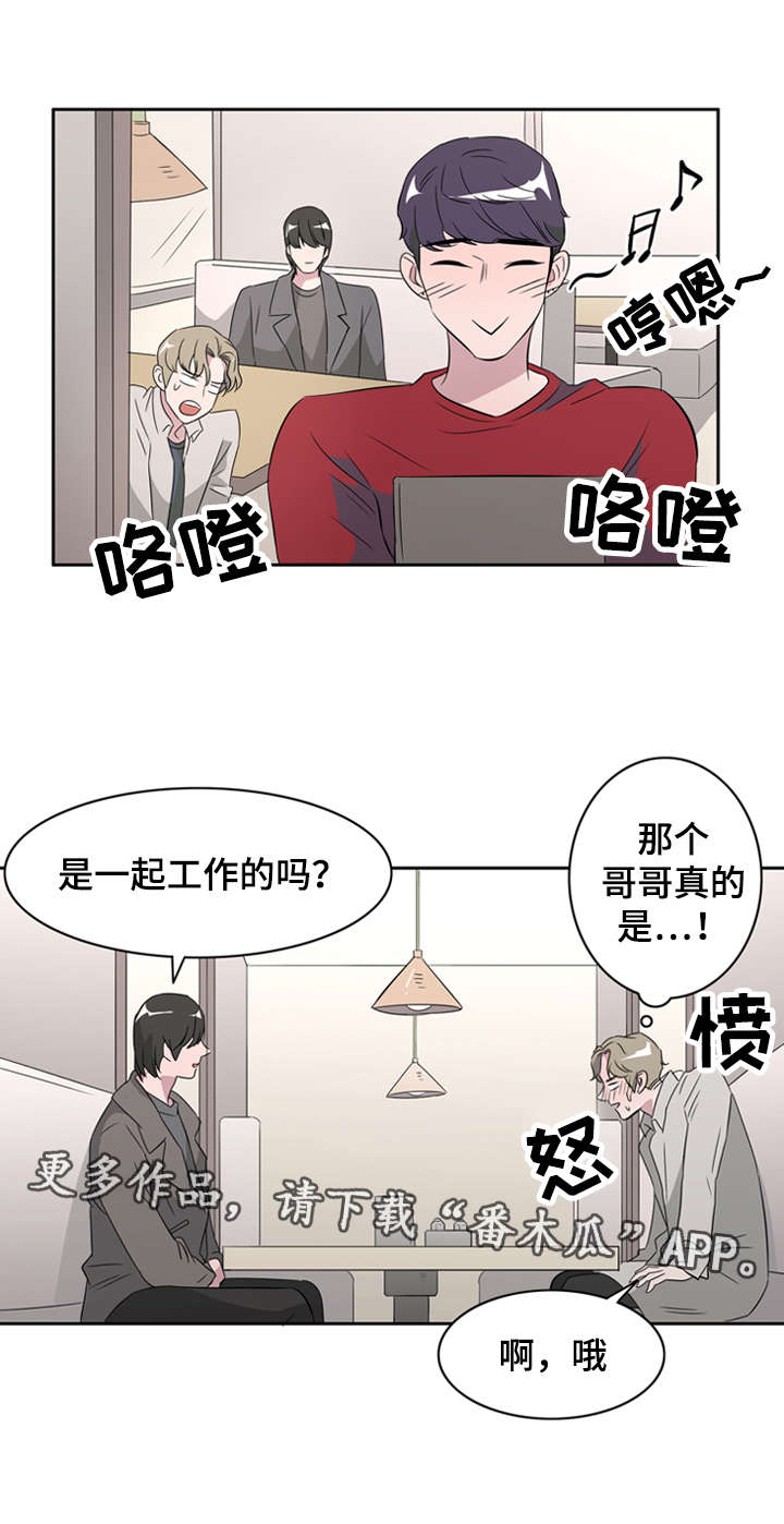 饮食搭配老年人漫画,第34章：兄弟关系2图