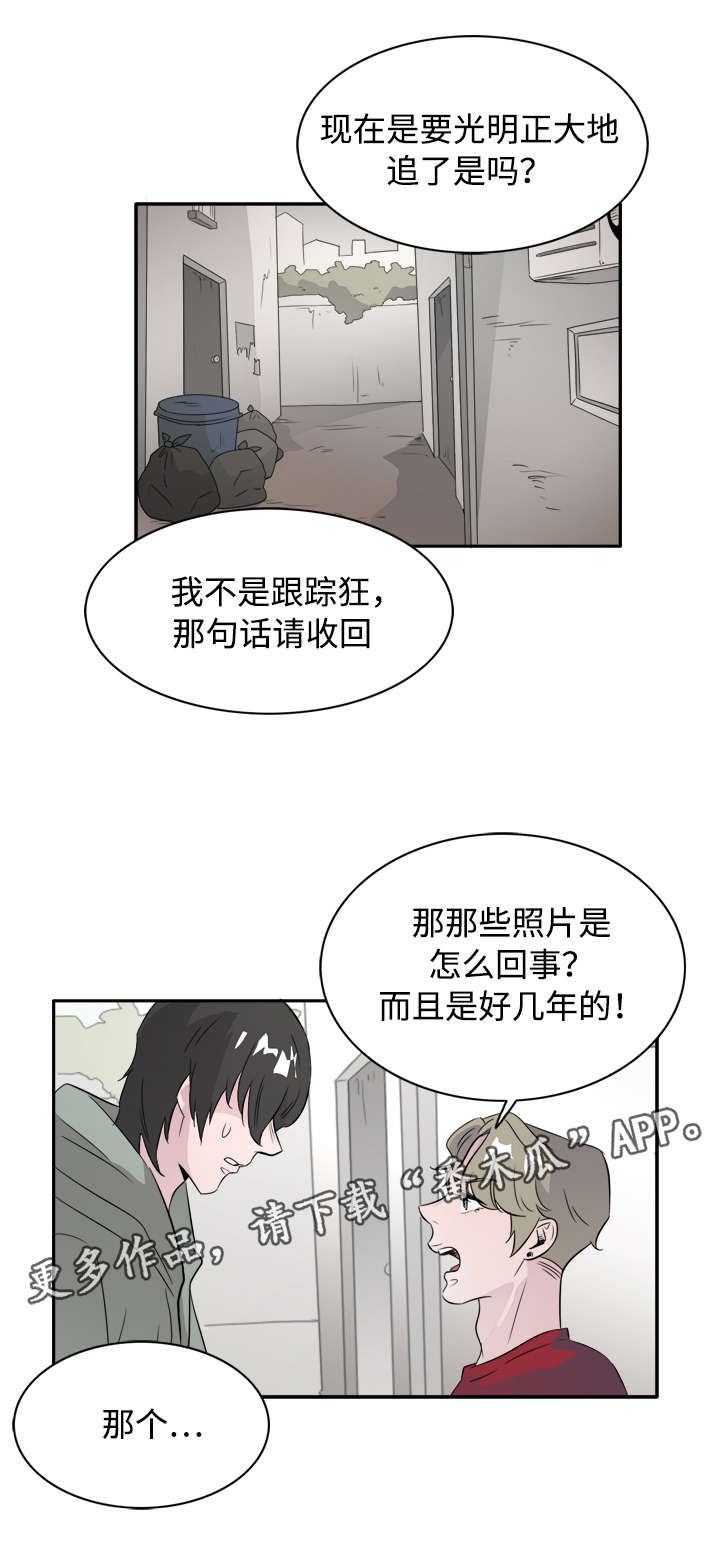 饮食搭配提升专注力漫画,第44章：你是我的初恋1图