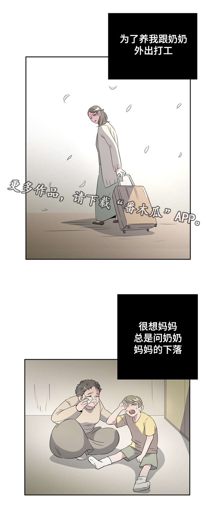 饮食搭配视频动画漫画,第27章：发小1图