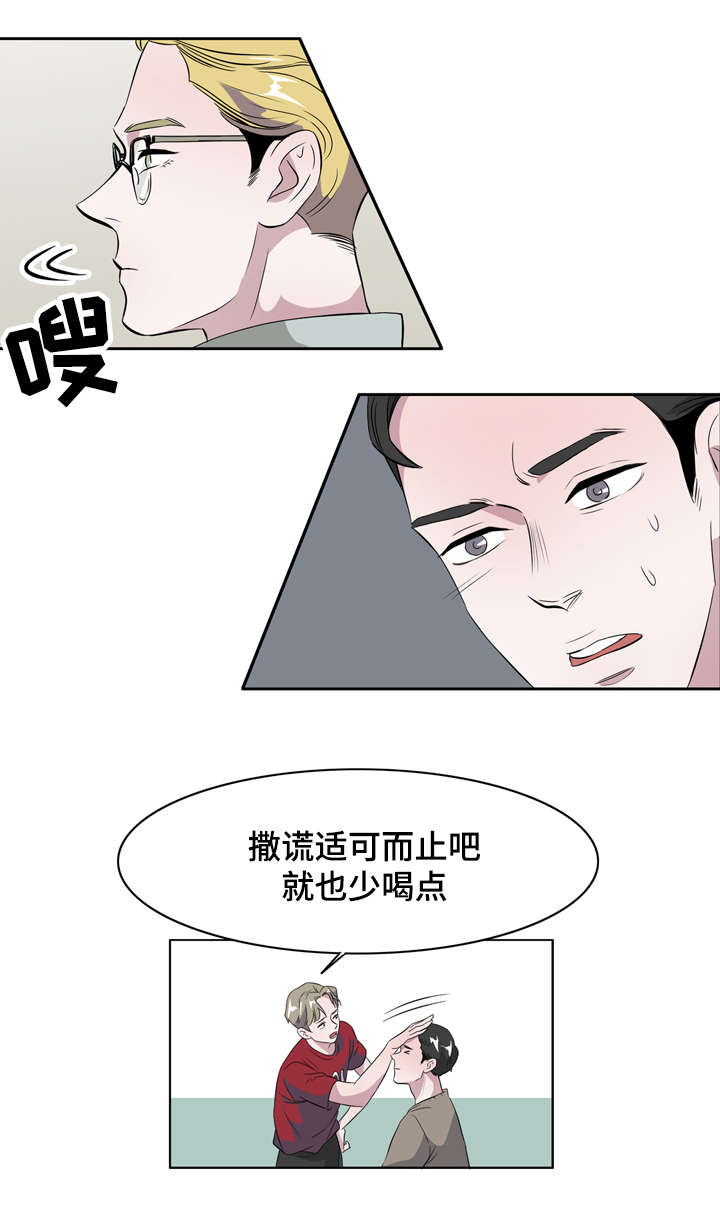 饮食搭配正确方法漫画,第10章：一夜情2图