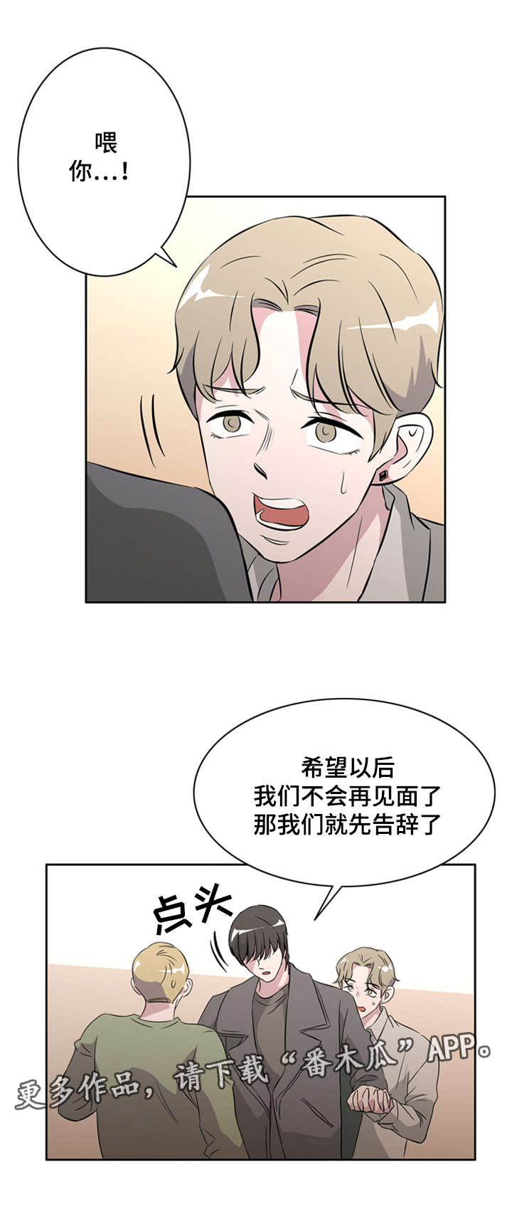 饮食搭配穿搭漫画,第33章：我的男朋友2图