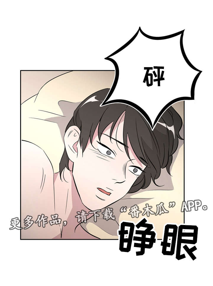 饮食搭配禁忌清单大全漫画,第32章：你想要的我都给你1图