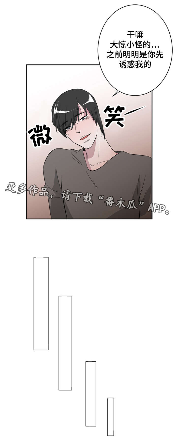 饮食搭配与健康漫画,第22章：白日梦2图