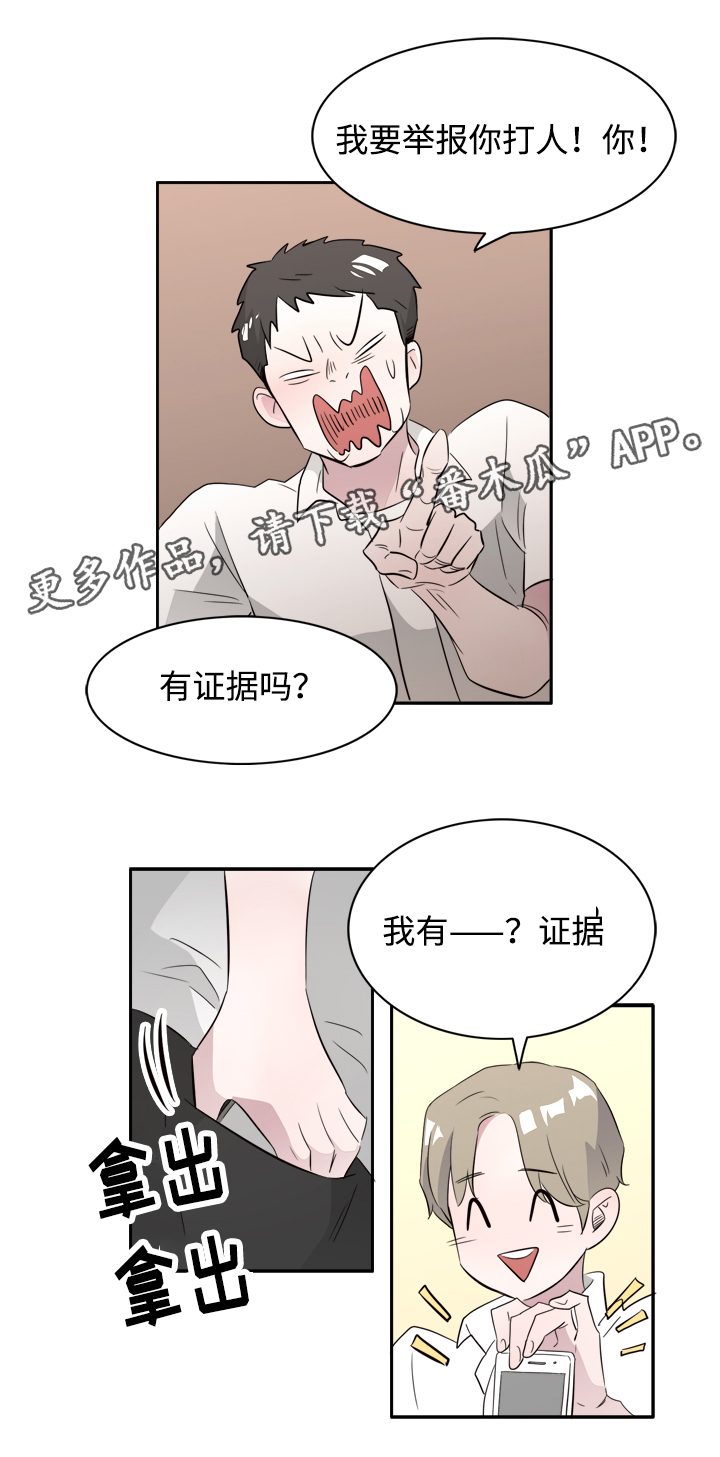 饮食搭配均衡饮食漫画,第45章：你是我的（完结）1图