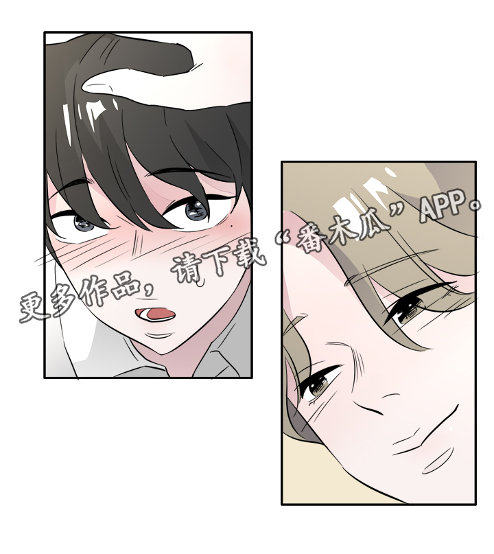 饮食搭配 图片漫画,第45章：你是我的（完结）1图